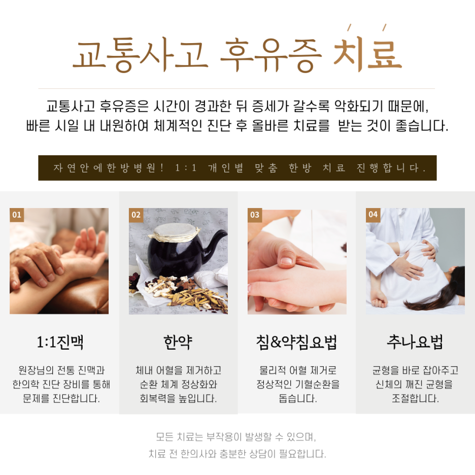 여기한방병원 이미지