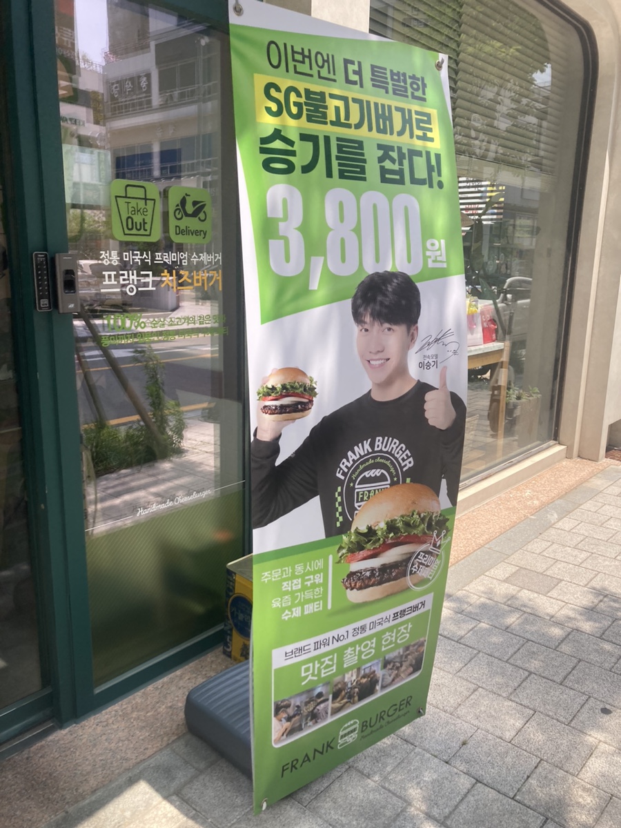 프랭크버거부산일광 이미지