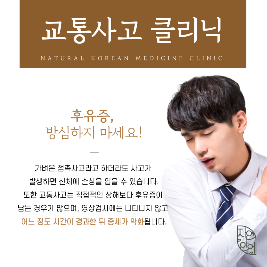 여기한방병원 이미지