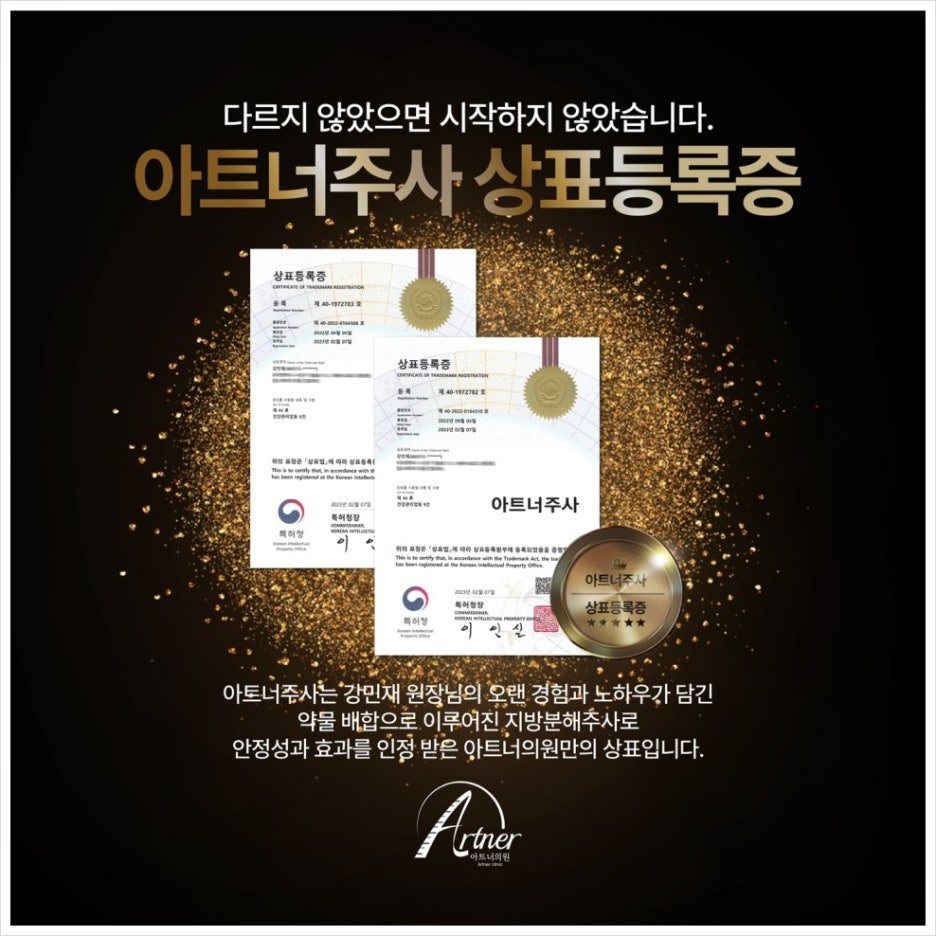 아트너의원 이미지