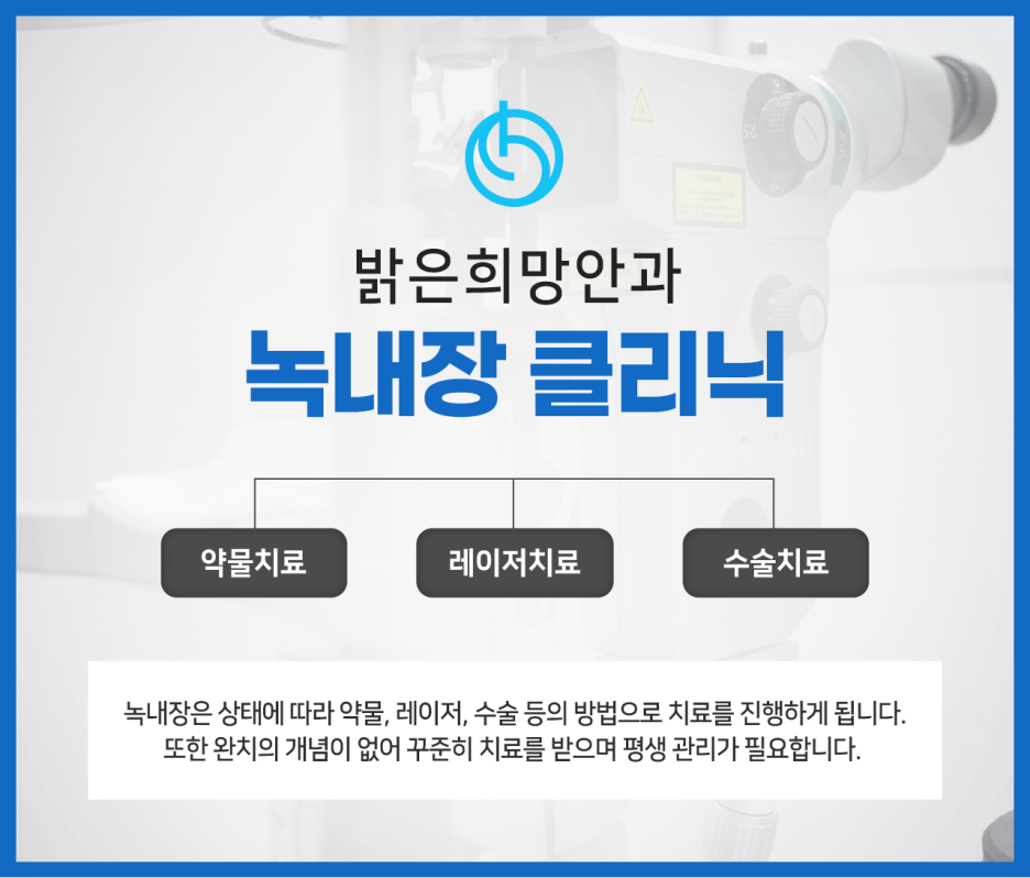맑은안과 이미지