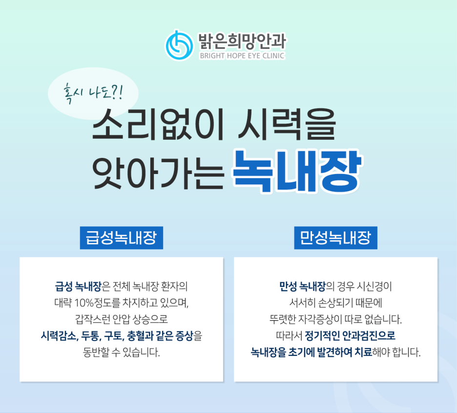 맑은안과 이미지