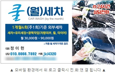 행운출장세차 이미지