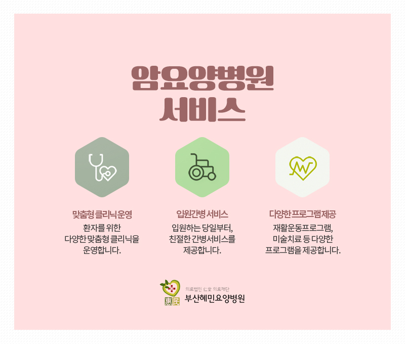 기장연세요양병원 이미지