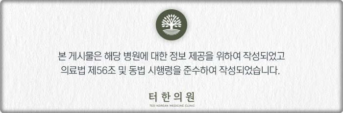 유심한의원 이미지