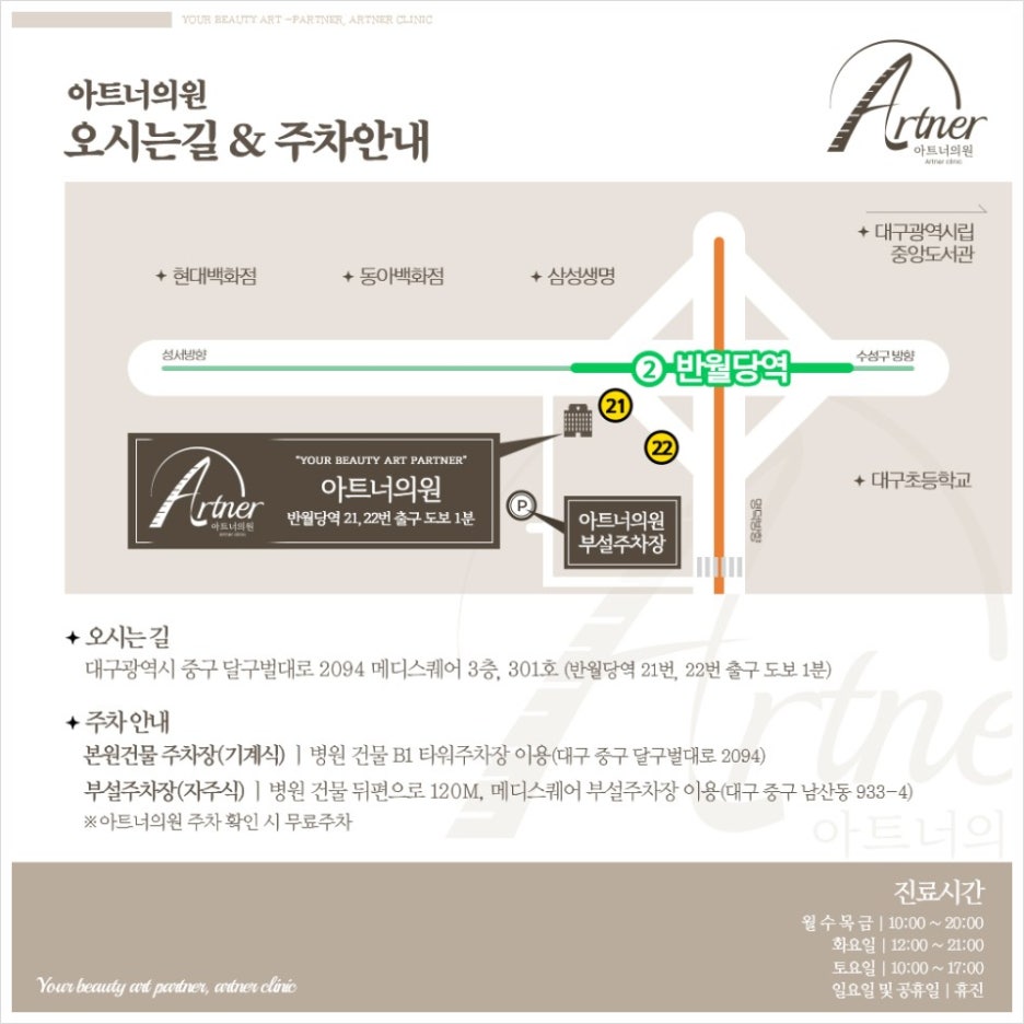 아트너의원 이미지