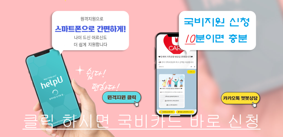 우리들요양보호사교육원 이미지