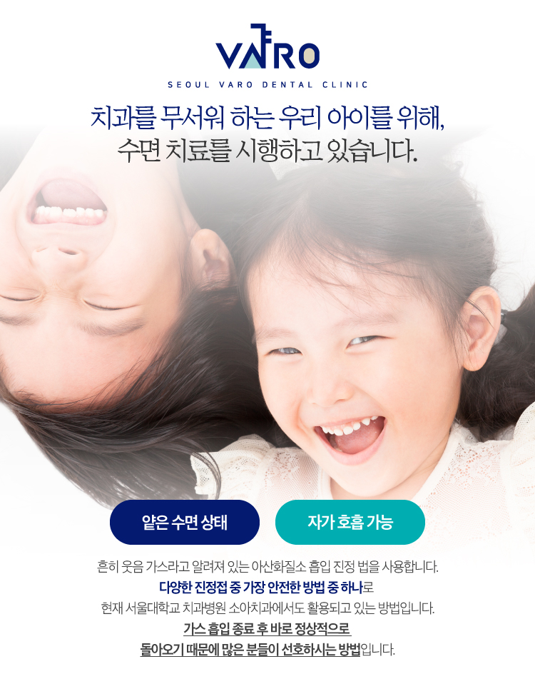 서울아이치과 이미지