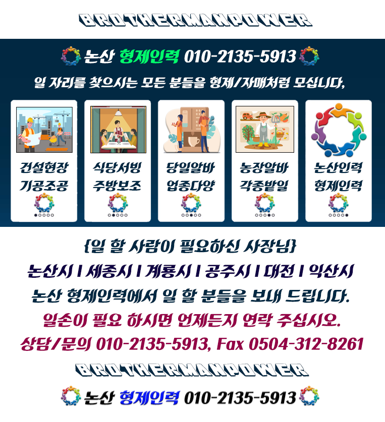 형제인력 이미지