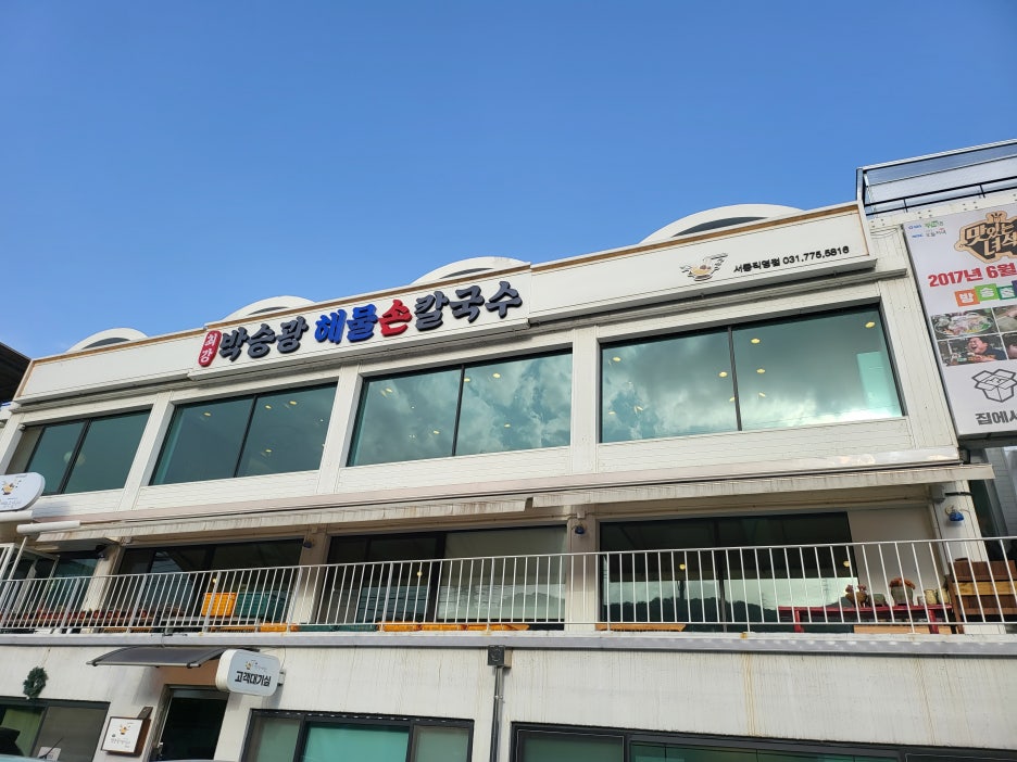 쌍둥이칼국수 이미지