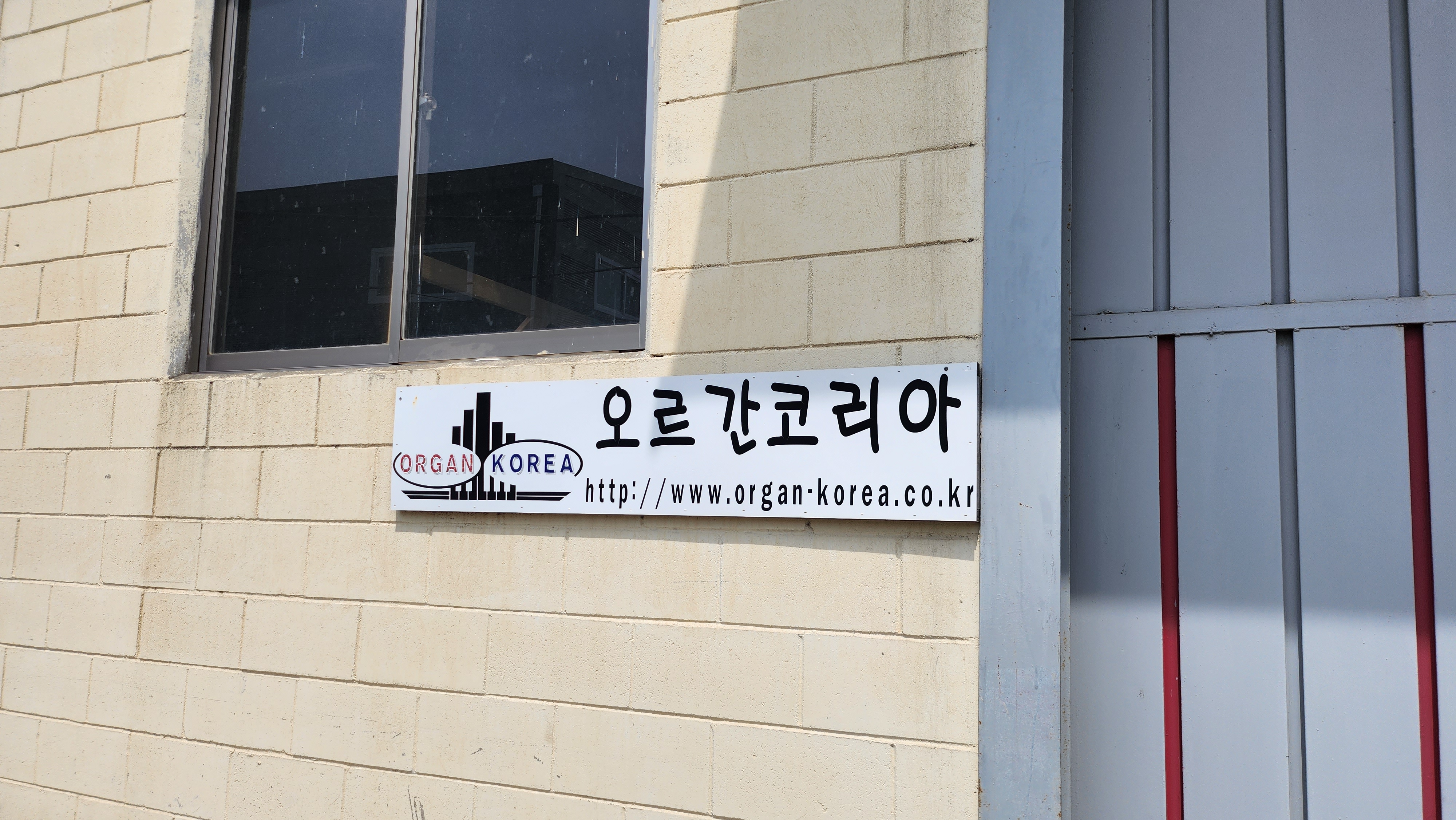 오르겔라움 이미지
