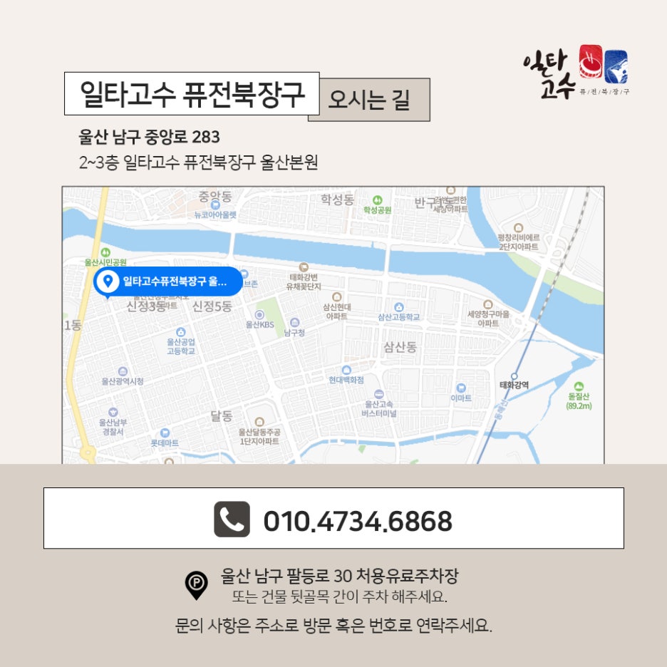 일타고수북;장구 이미지