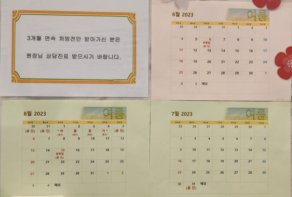 좋은가정의원 이미지