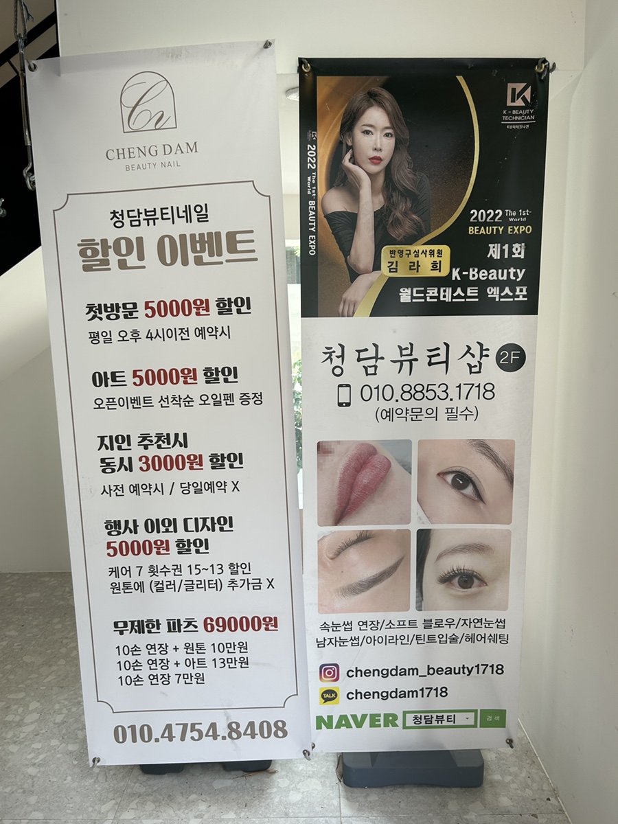 청담뷰티 이미지