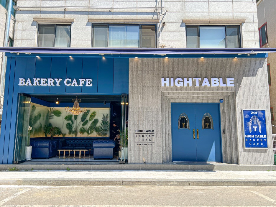 카페하이 이미지