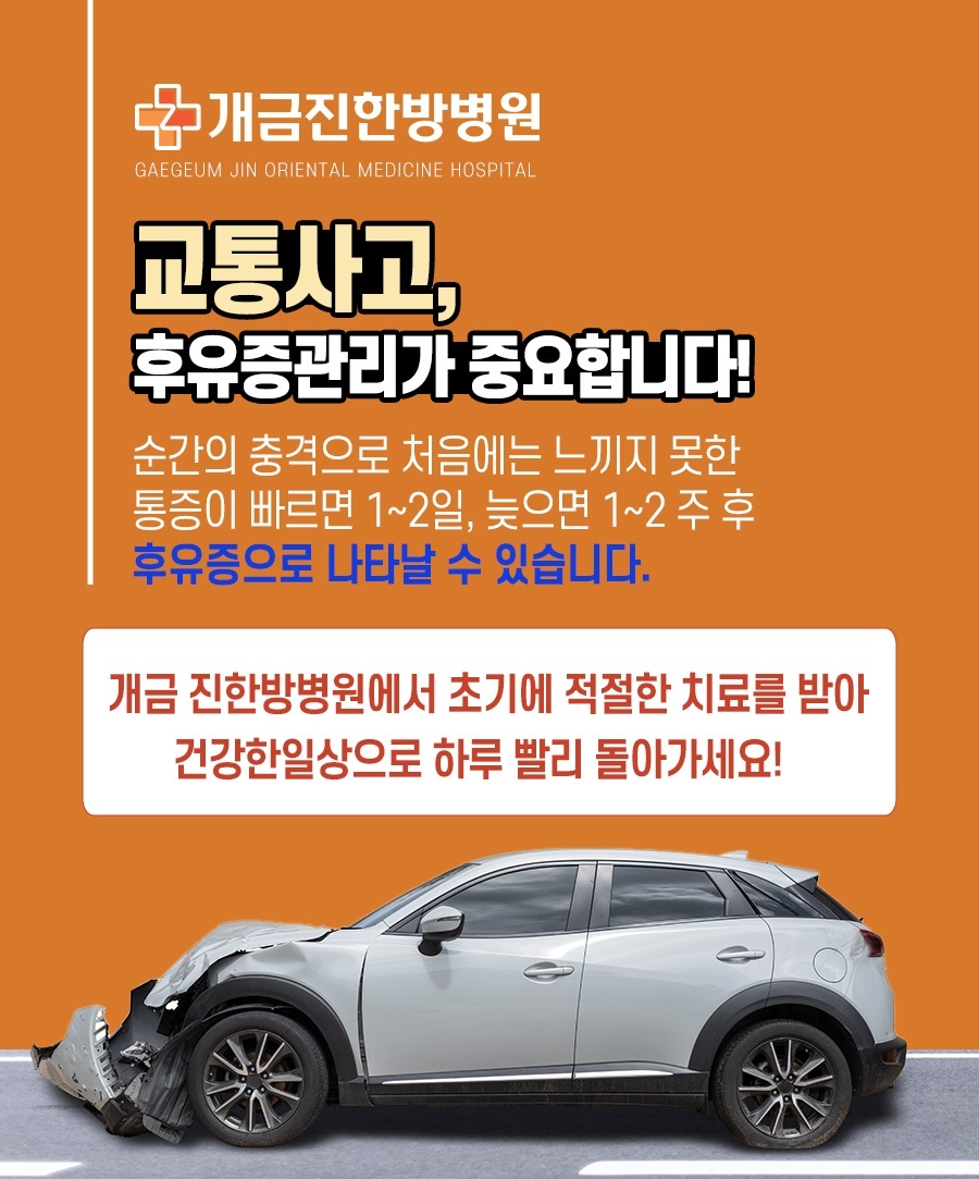 가야한의원 이미지