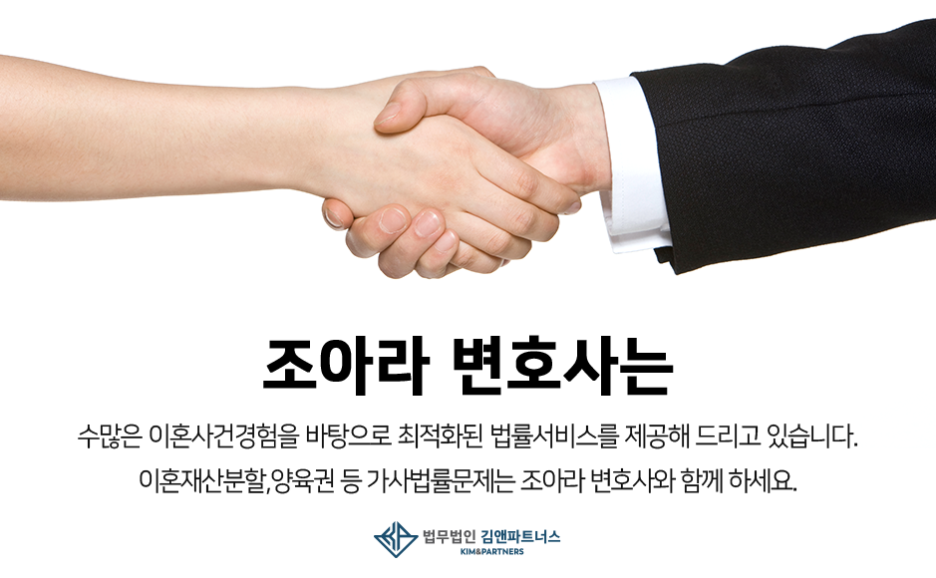 변호사조아라법률사무소 이미지