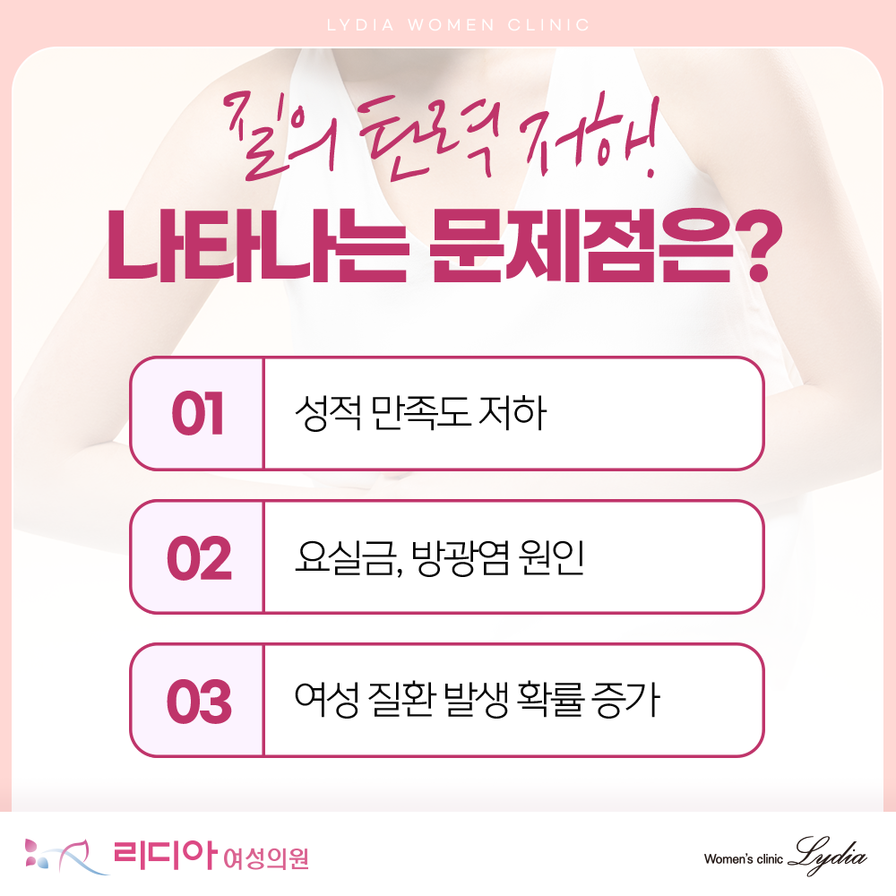 강남질필러 가격 질 이완 고민과 여성 자신감 회복 전 알아둘 확인 사항