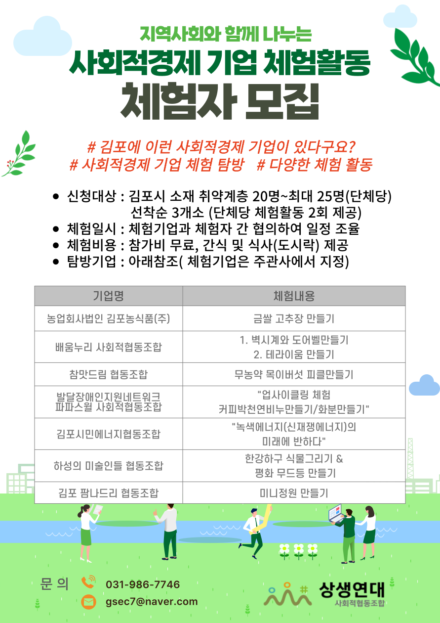 발달장애인지원네트워크파파스윌사회적협동조합 이미지