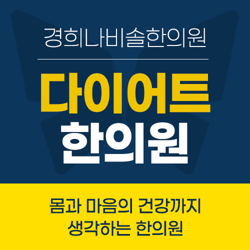 경희탄탄한의원 이미지