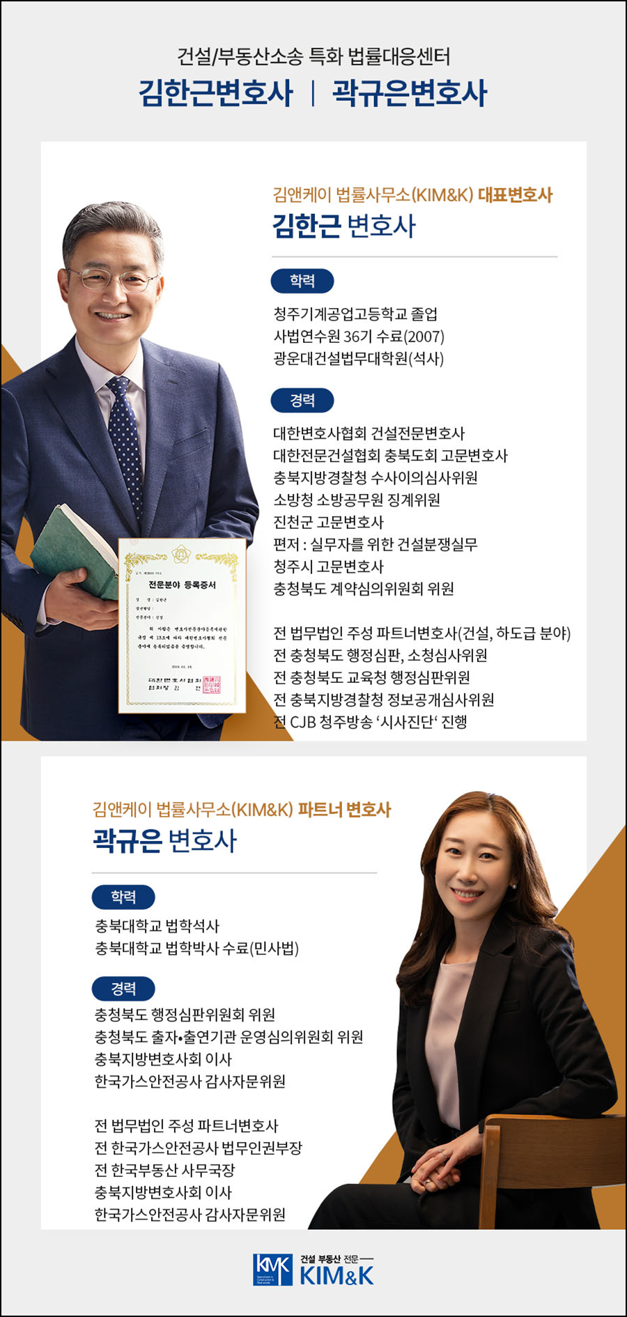 안전행정법률사무소 이미지