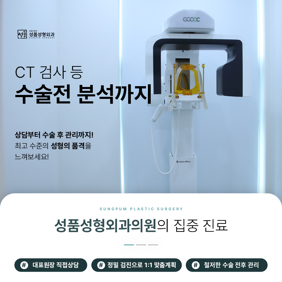 조각성형외과의원 이미지