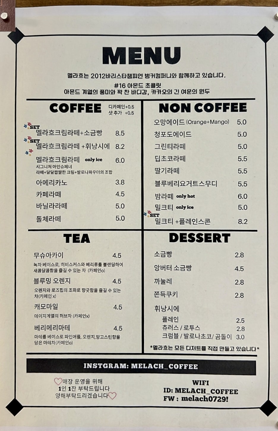 멜라흐 이미지