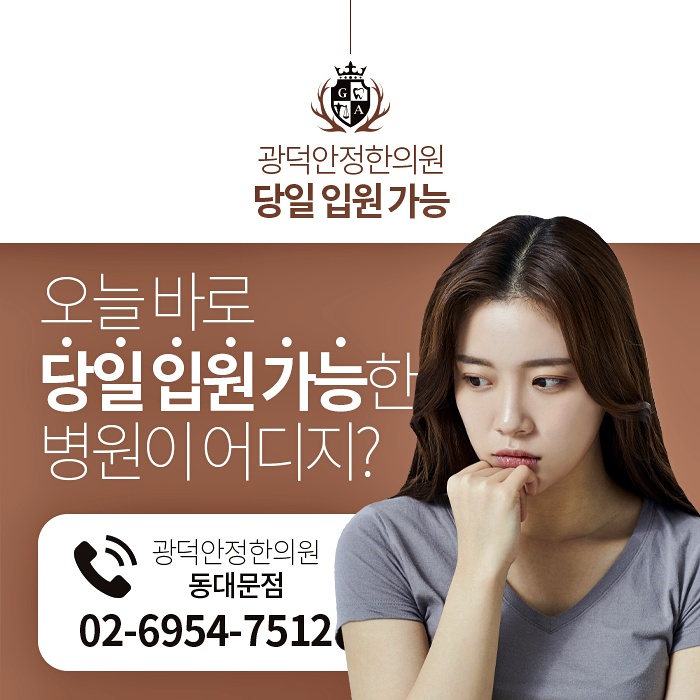 광장한의원 이미지