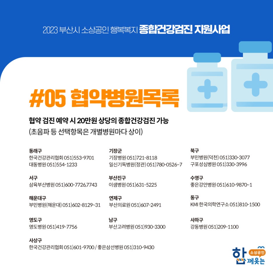 소상공인 행복센터 이미지