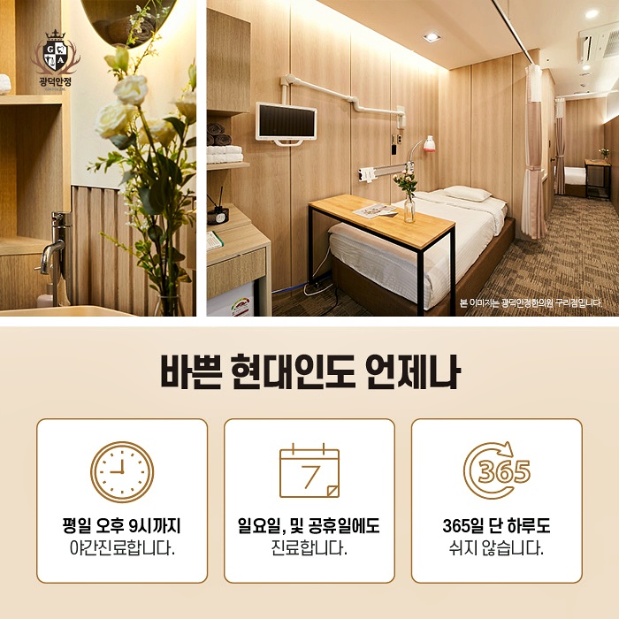 광장한의원 이미지