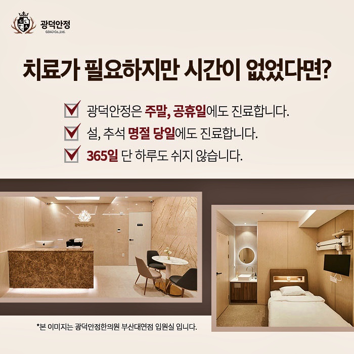 광장한의원 이미지