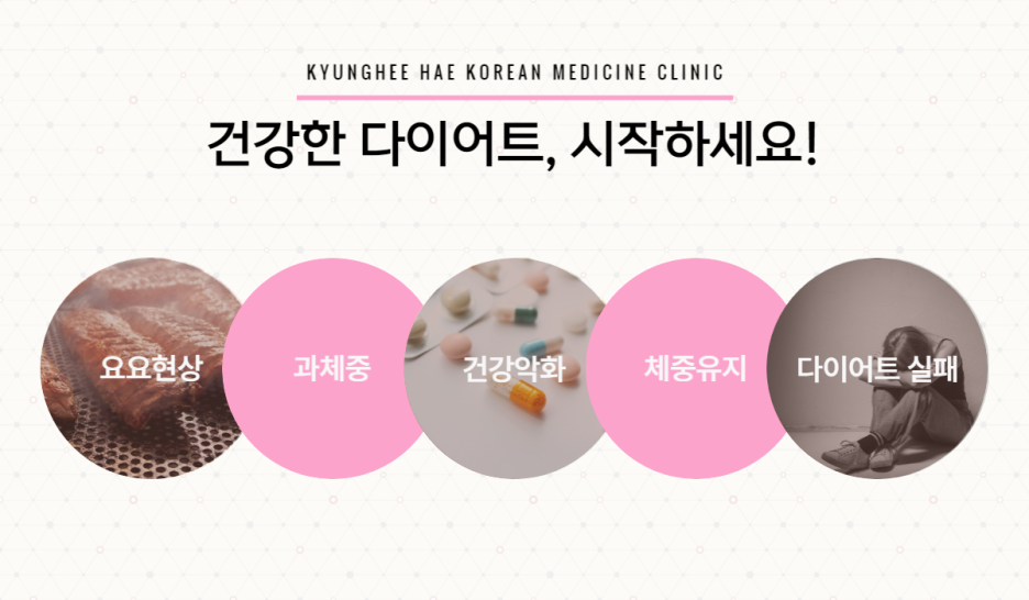 청명한의원 이미지