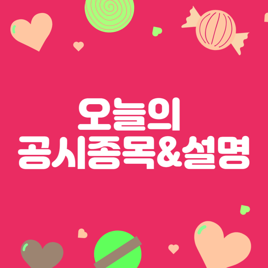 주식회사 포시에스 이미지