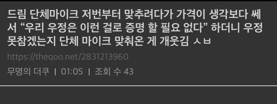드림더드림 이미지