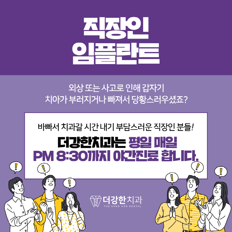 더강한치과의원 이미지