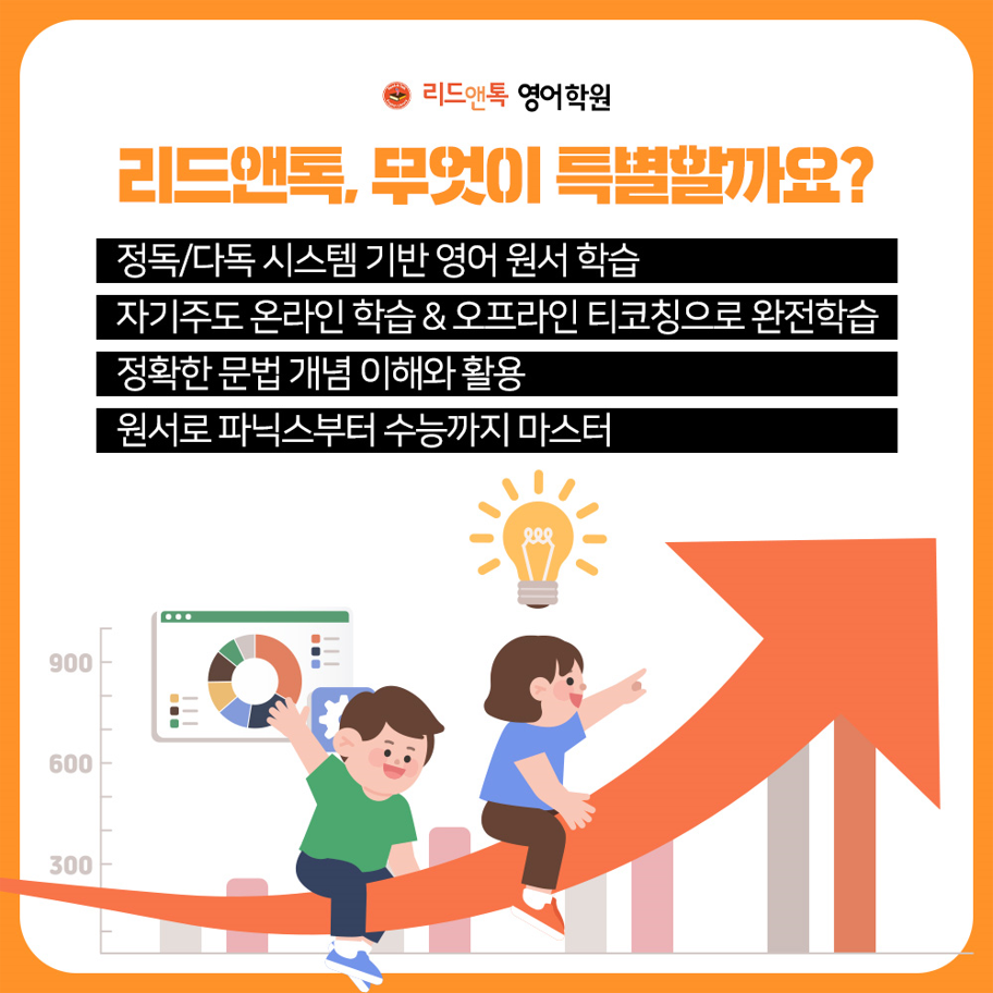 리드앤톡영어도서관영어학원 이미지