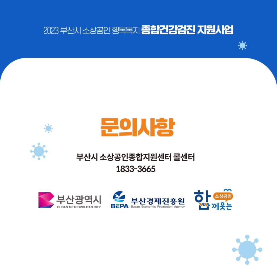 소상공인 행복센터 이미지