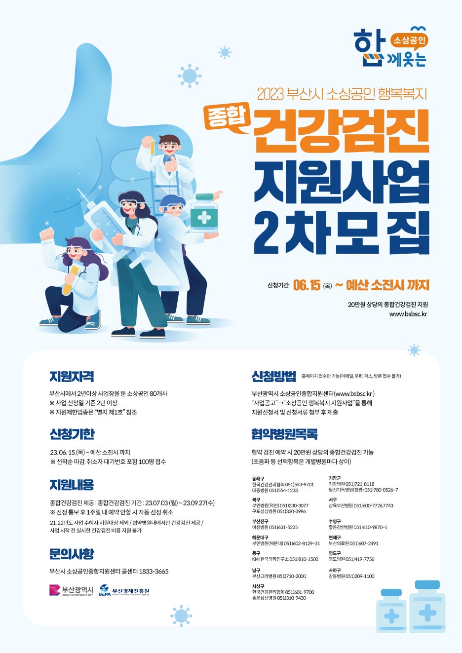 소상공인 행복센터 이미지
