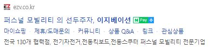 이지베이션.JPG