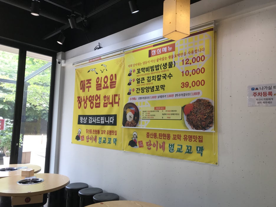단이네벌교꼬막 이미지