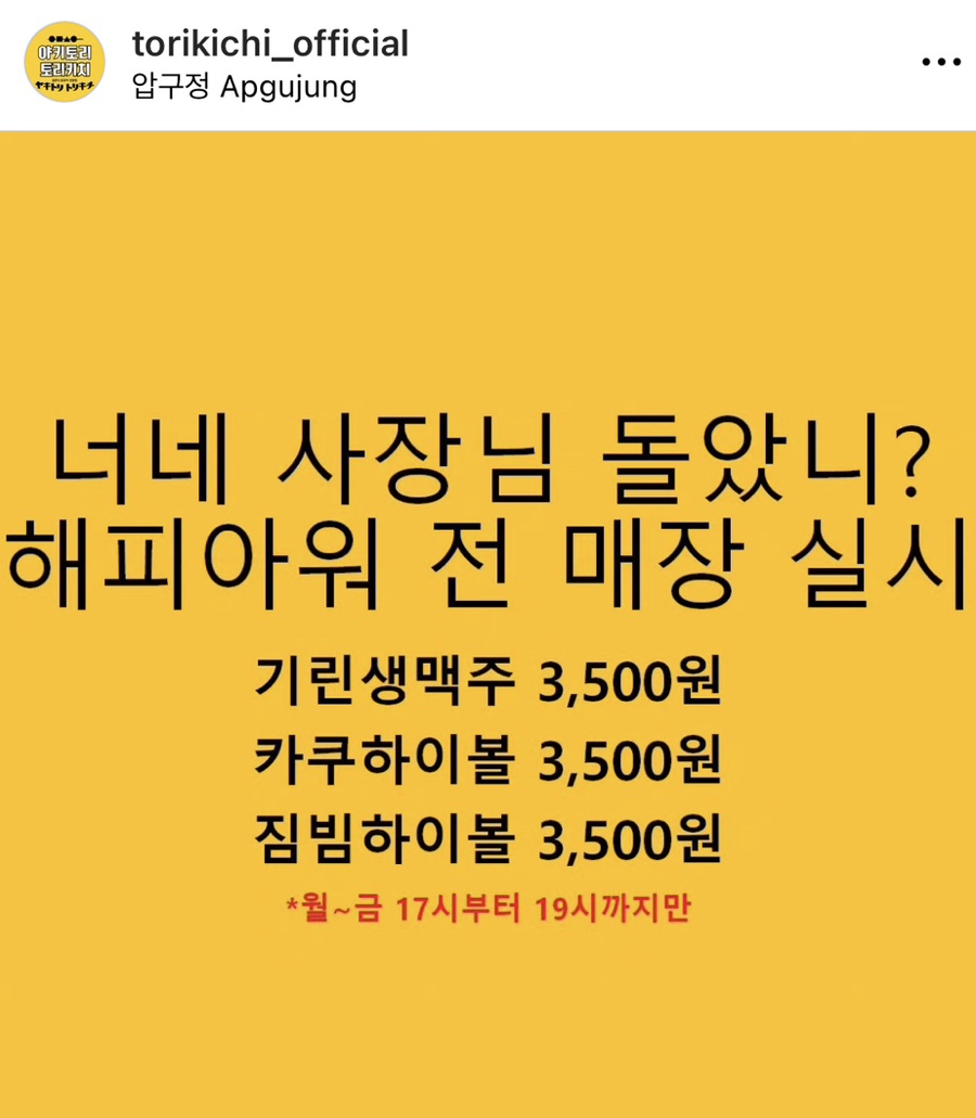 토리키치압구정 이미지