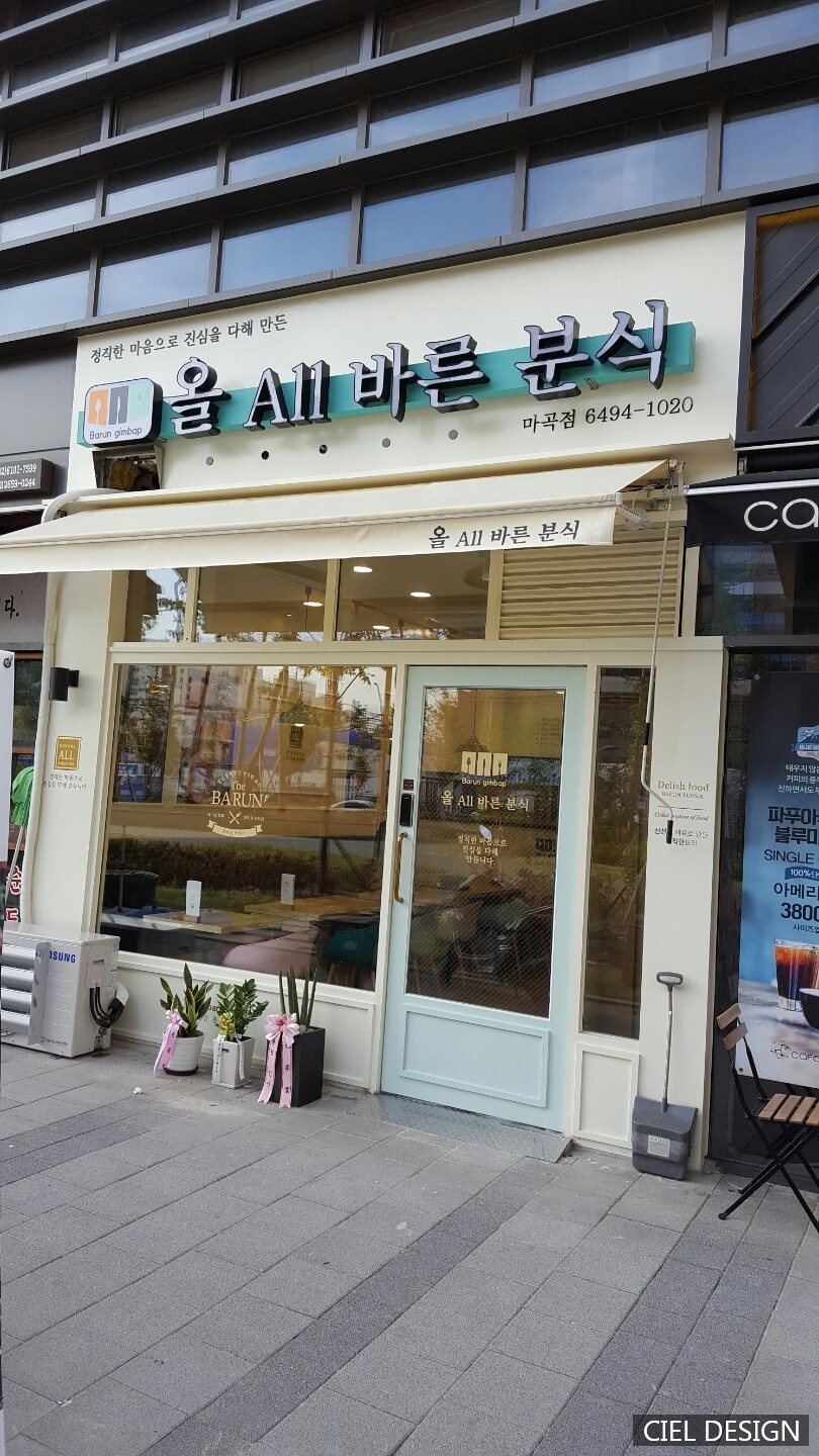 분식집 이미지