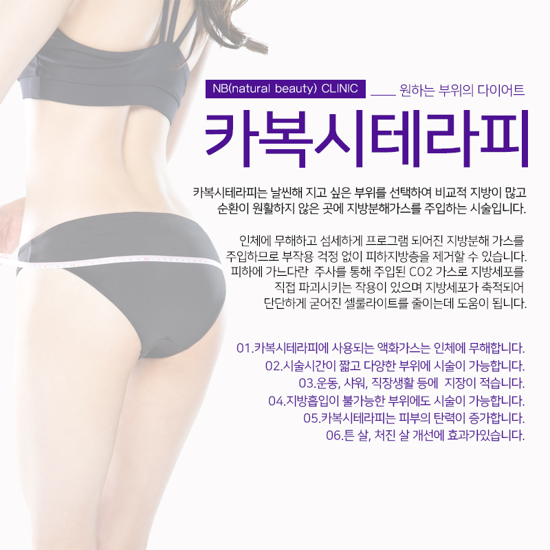 엔비테라피 이미지