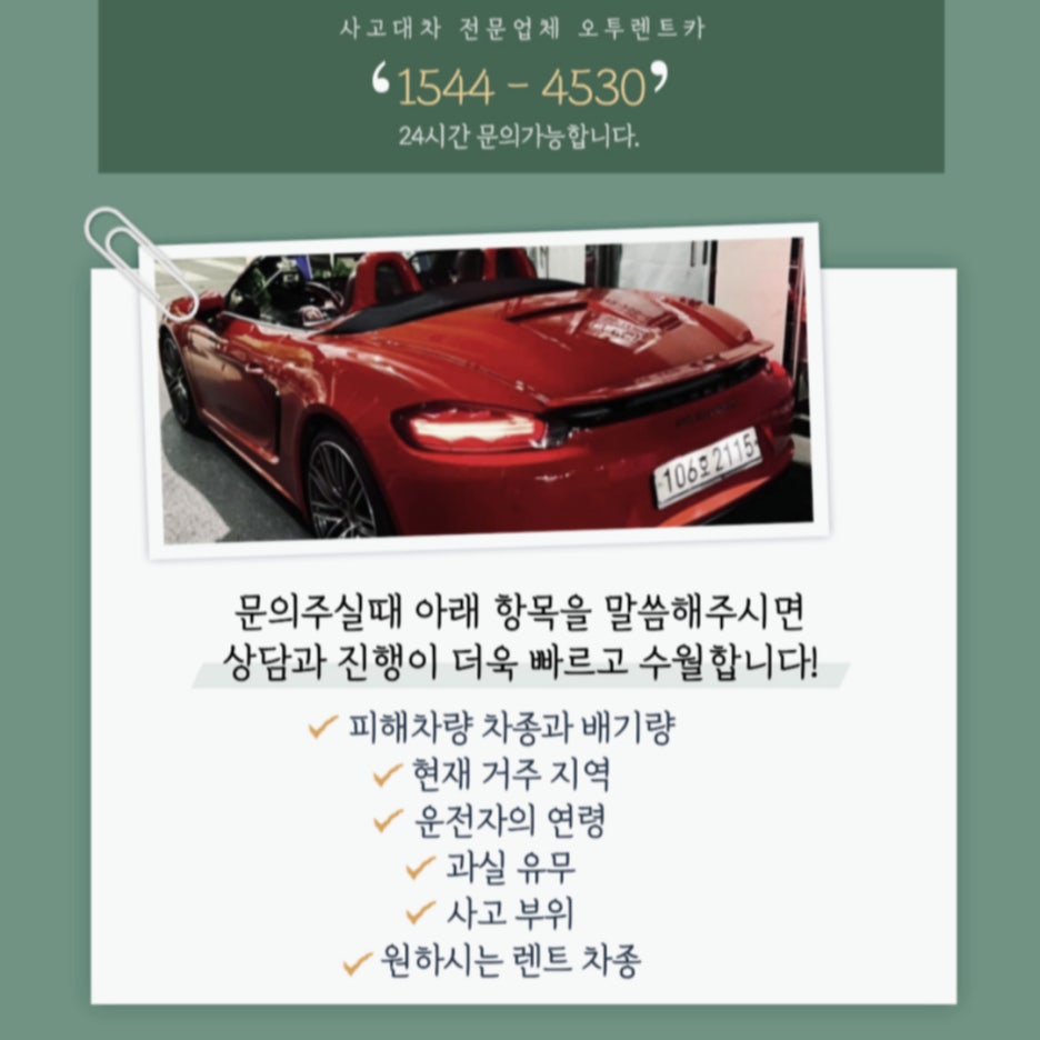 믿음카서비스 이미지
