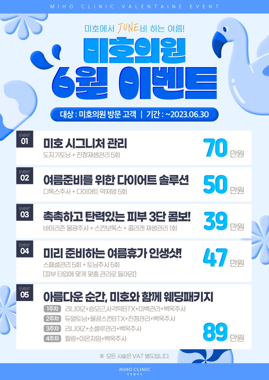 미호의원 이미지