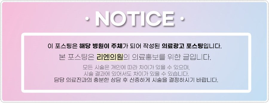 리엔의원 이미지
