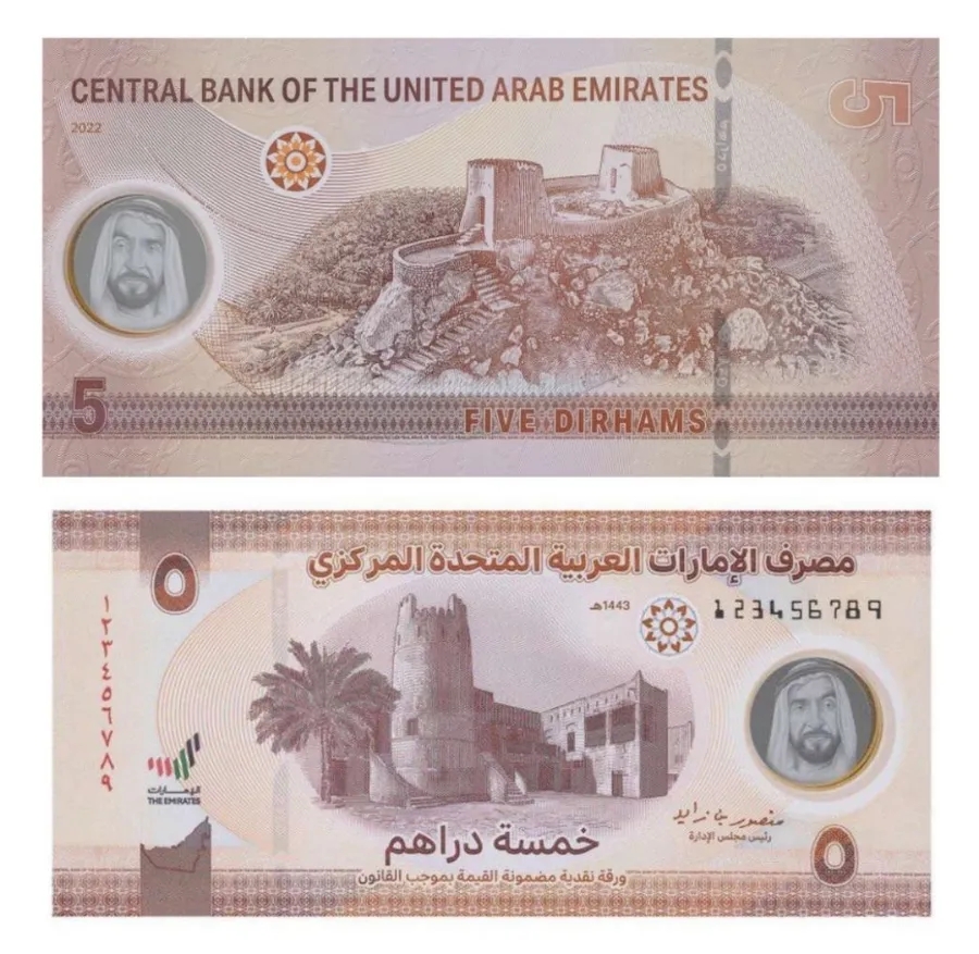 아랍에미레이트 두바이 돈 화폐 지폐권종 : 네이버 블로그