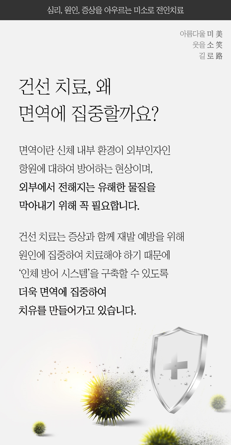 고강한의원 이미지