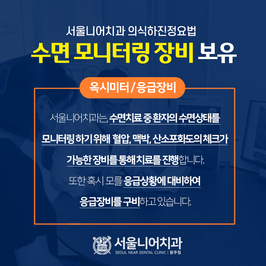 서울니어치과 이미지
