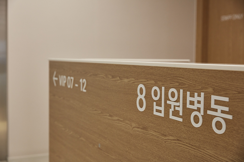 지축한의원 이미지